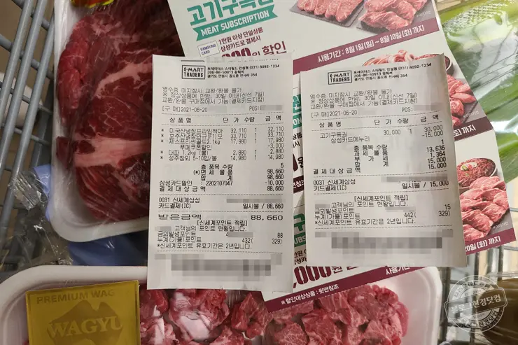 고기구독권 이마트 트레이더스 내돈내산 후기