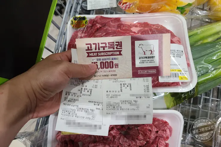 고기구독권 이마트 트레이더스 내돈내산 후기