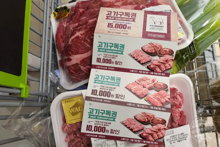 고기구독권 이마트 트레이더스 내돈내산 후기