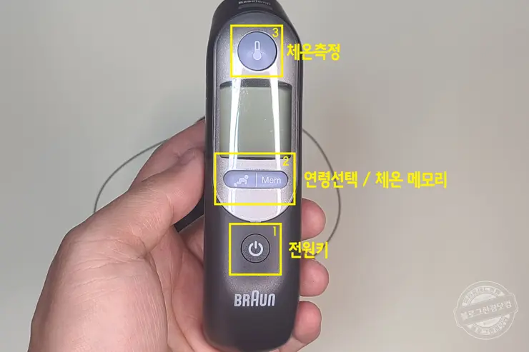 브라운 귀체온계 IRT6520B 사용 방법