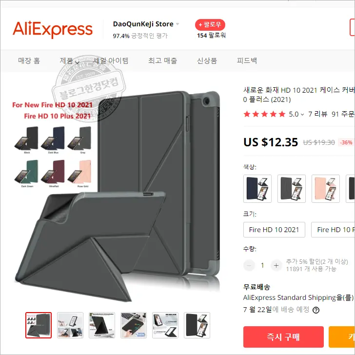 Amazon Fire HD 10 (2021) ② Fire Toolbox (툴박스) 이용한 NO루팅 최적화, 한글화