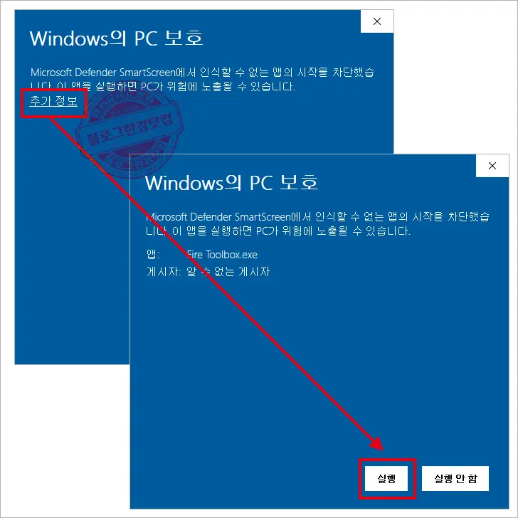 Amazon Fire HD 10 (2021) ② Fire Toolbox (툴박스) 이용한 NO루팅 최적화, 한글화