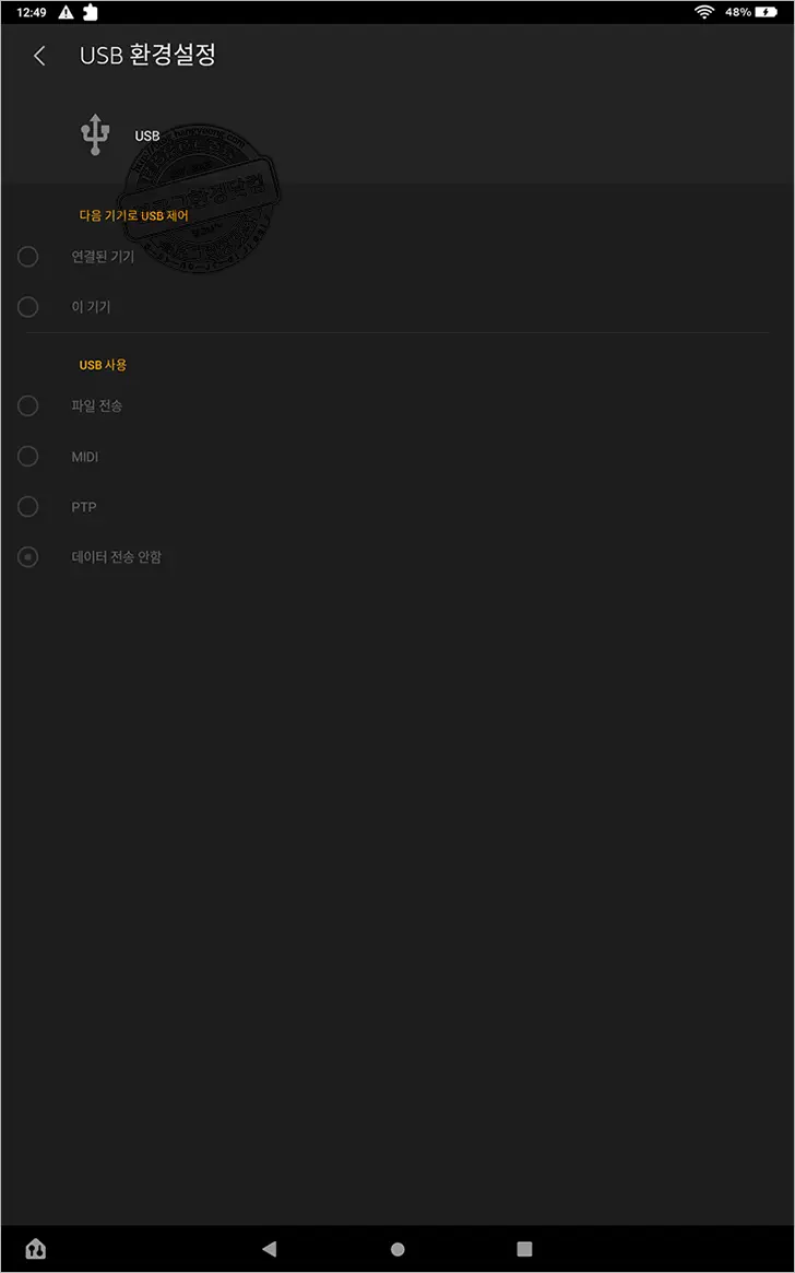 Amazon Fire HD 10 (2021) ③ 태블릿과 PC, USB 케이블로 데이터 전송 하기 (ft. 개발자옵션)