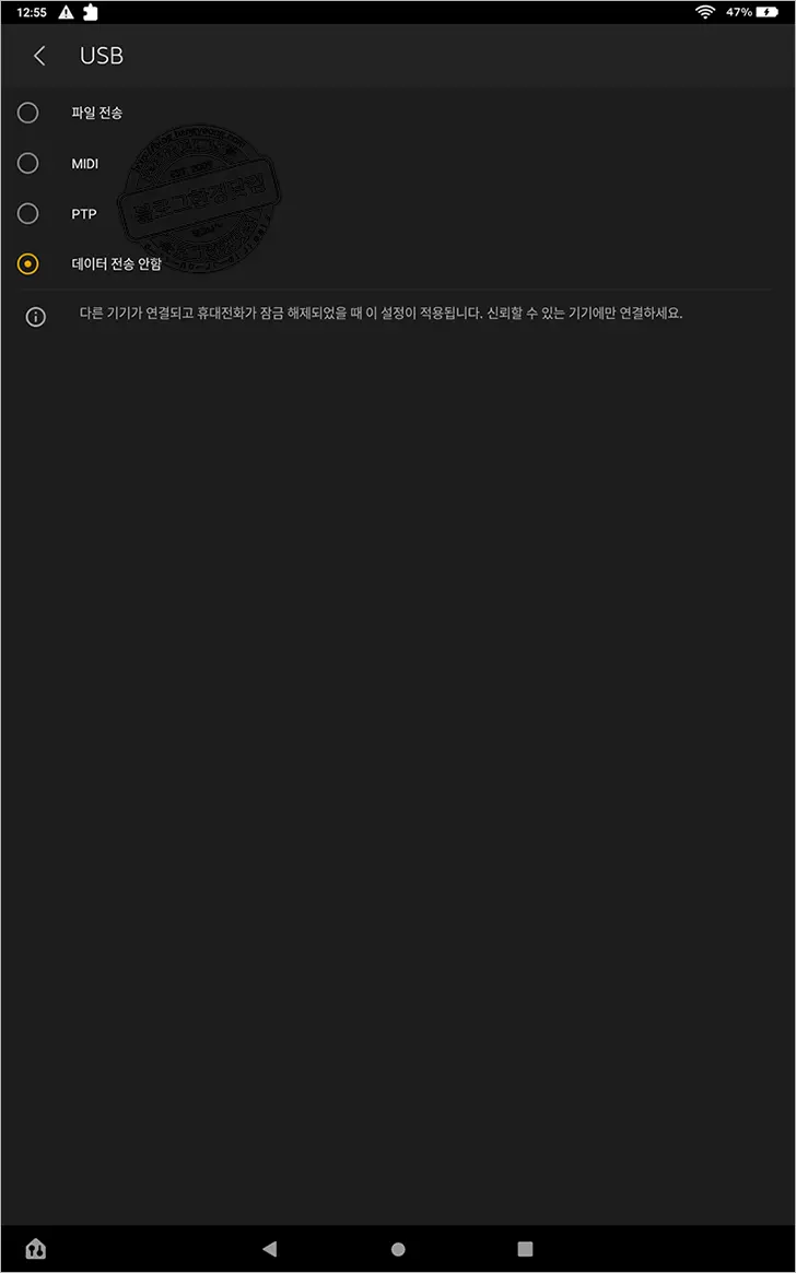 Amazon Fire HD 10 (2021) ③ 태블릿과 PC, USB 케이블로 데이터 전송 하기 (ft. 개발자옵션)