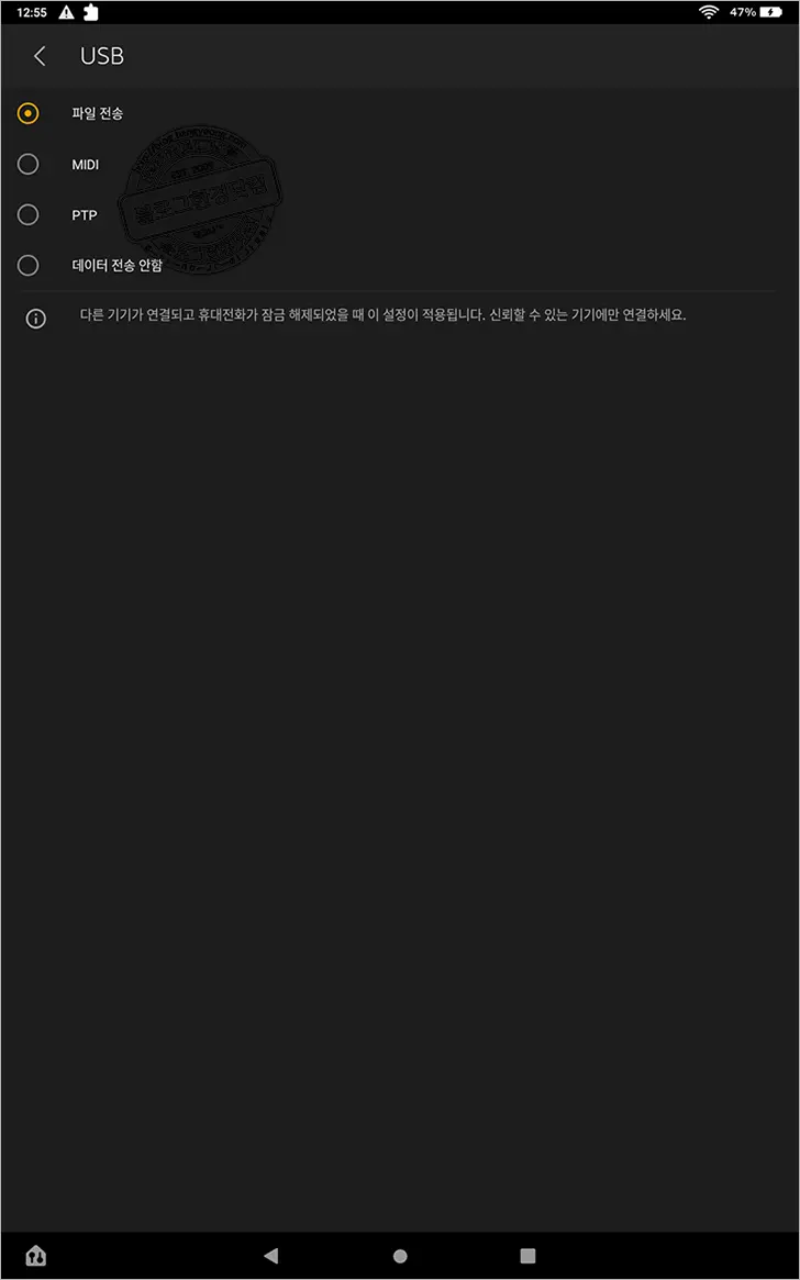 Amazon Fire HD 10 (2021) ③ 태블릿과 PC, USB 케이블로 데이터 전송 하기 (ft. 개발자옵션)