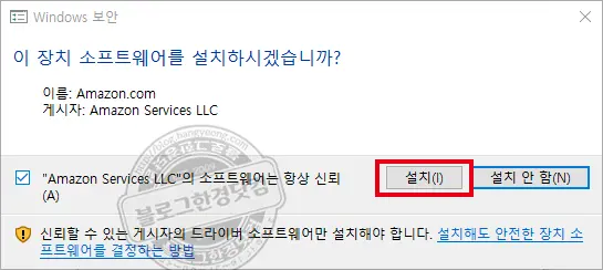 Amazon Fire HD 10 (2021) ③ 태블릿과 PC, USB 케이블로 데이터 전송 하기 (ft. 개발자옵션)