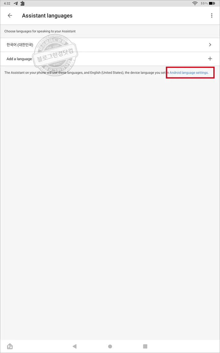 Amazon Fire HD 10 (2021) ④ 초간단 한글화 (ft. Google assistant languages settings)