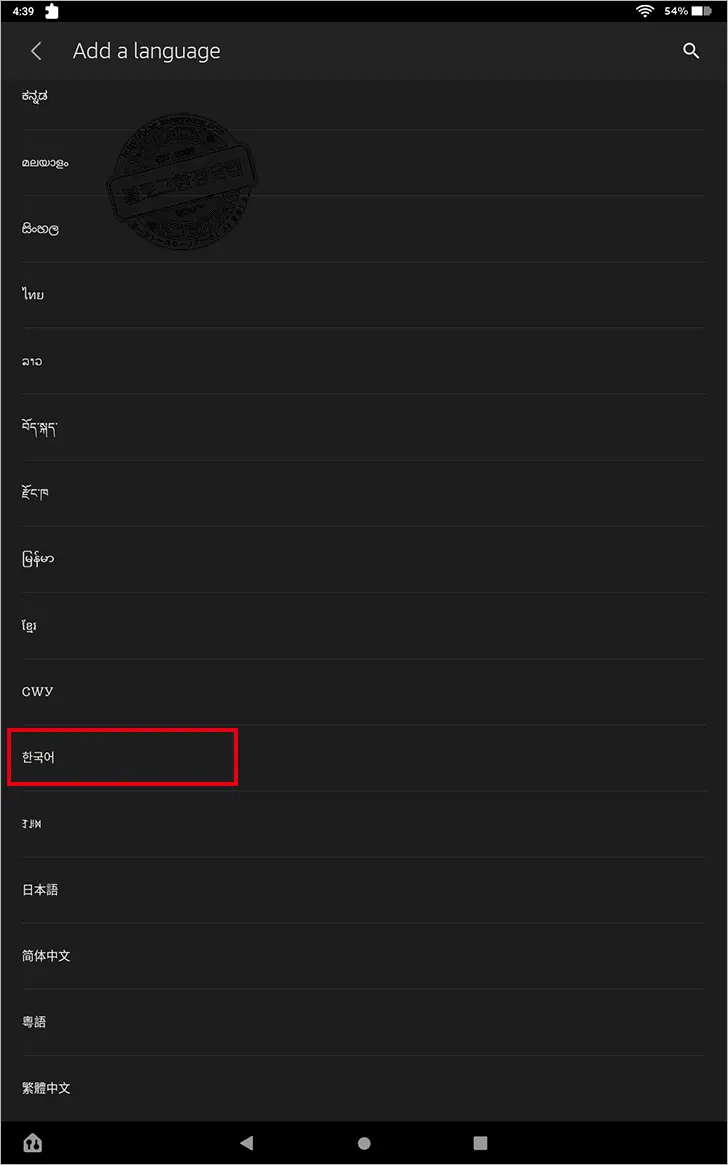 Amazon Fire HD 10 (2021) ④ 초간단 한글화 (ft. Google assistant languages settings)