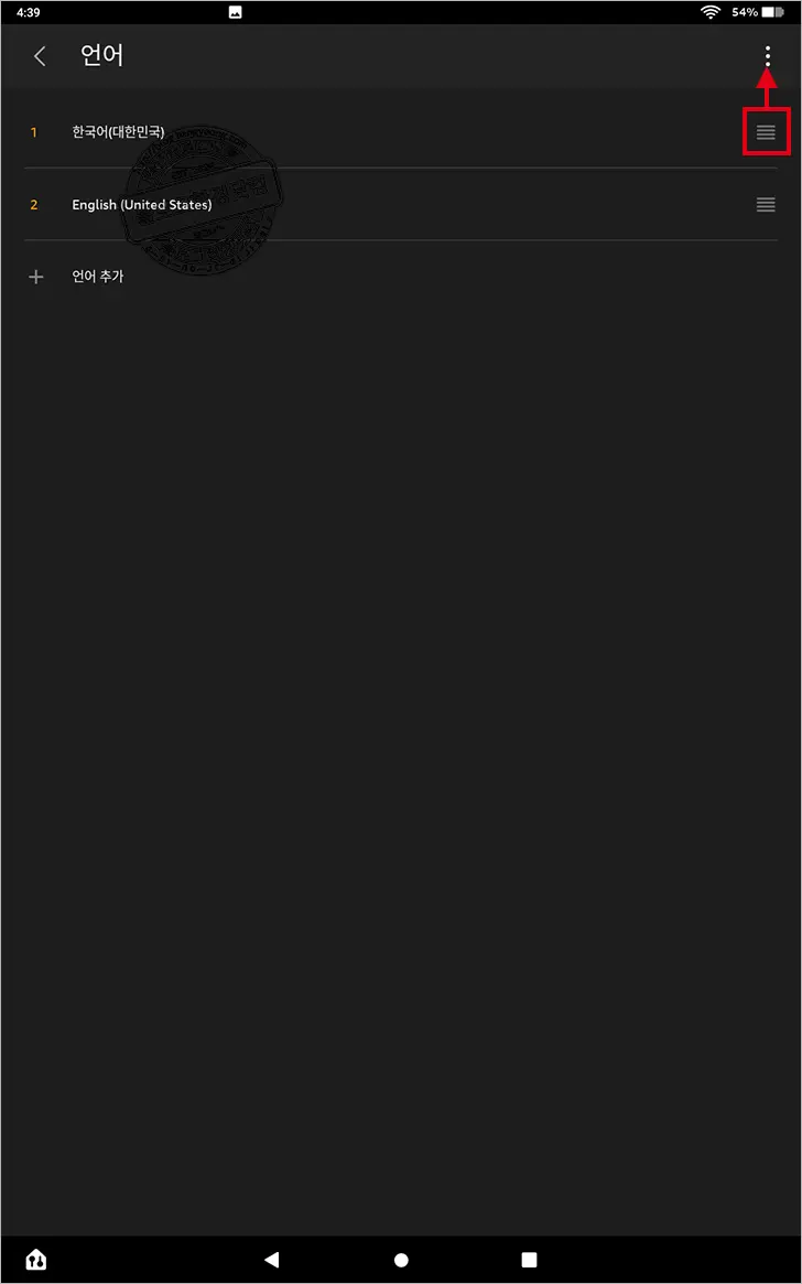 Amazon Fire HD 10 (2021) ④ 초간단 한글화 (ft. Google assistant languages settings)