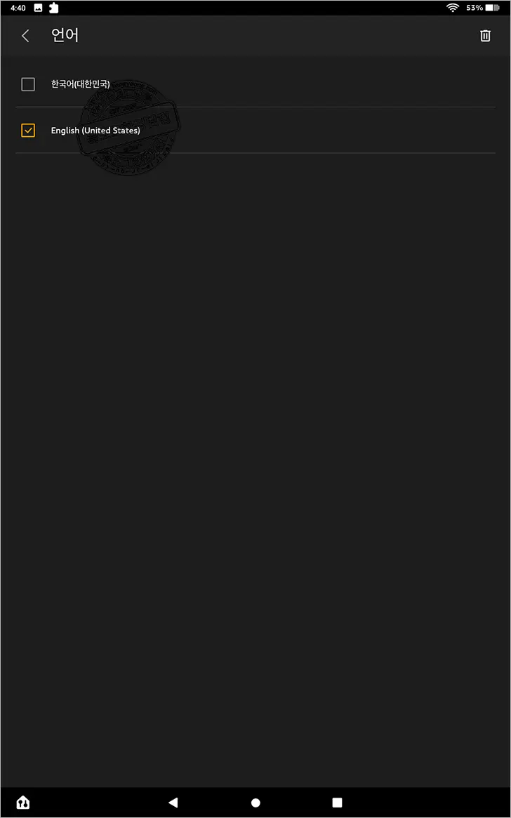 Amazon Fire HD 10 (2021) ④ 초간단 한글화 (ft. Google assistant languages settings)