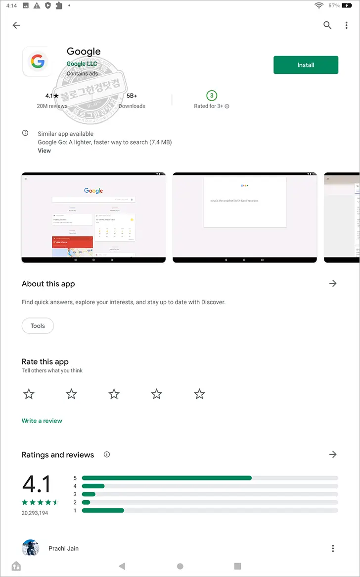 Amazon Fire HD 10 (2021) ④ 초간단 한글화 (ft. Google assistant languages settings)