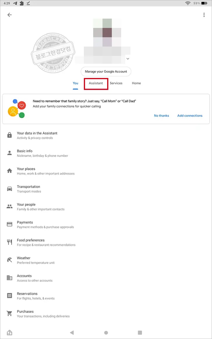 Amazon Fire HD 10 (2021) ④ 초간단 한글화 (ft. Google assistant languages settings)