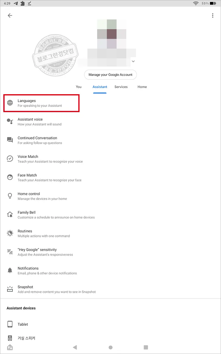 Amazon Fire HD 10 (2021) ④ 초간단 한글화 (ft. Google assistant languages settings)