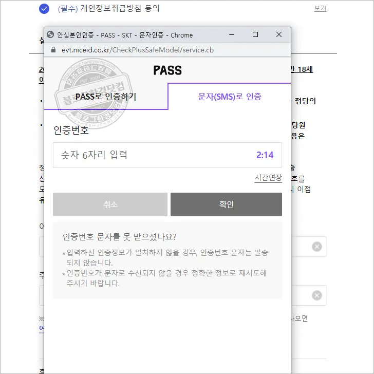 더불어민주당 제20대 대통령 후보자 선출 선거인단 신청 후기