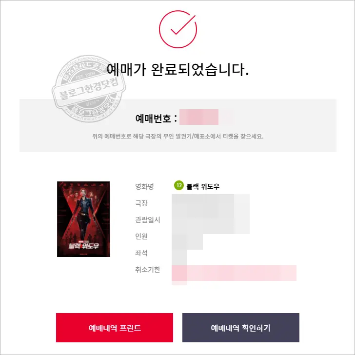 SKT T멤버십 롯데시네마 영화 무료 예매