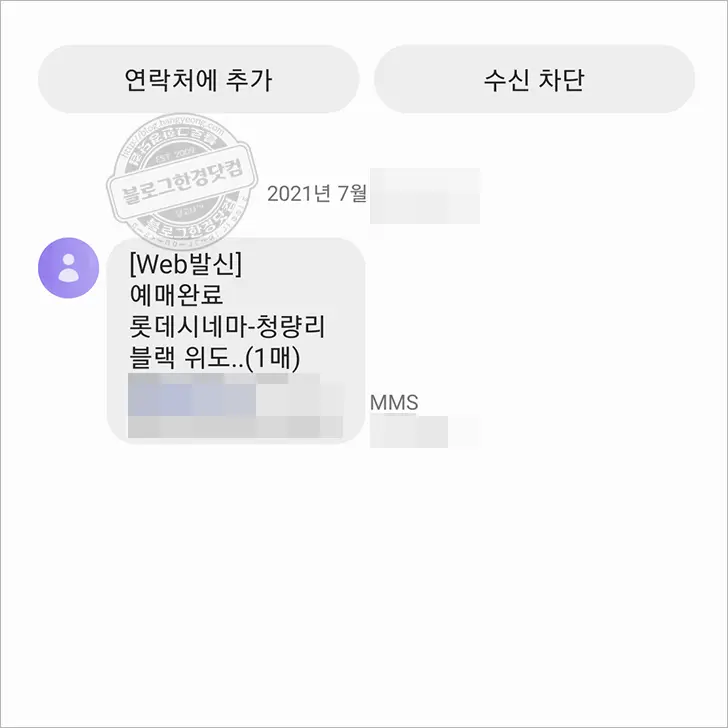 SKT T멤버십 롯데시네마 영화 무료 예매