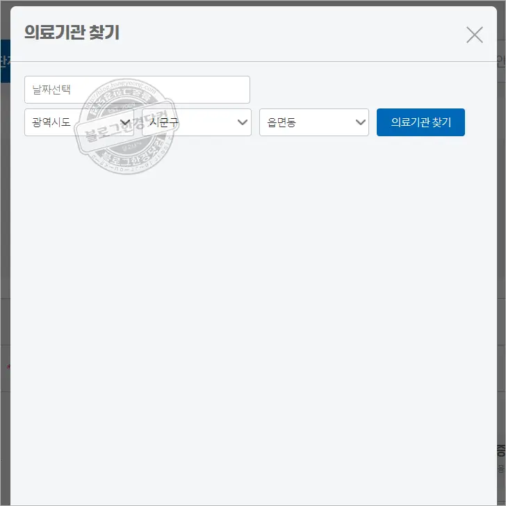 코로나19 55세~59세 사전예약 방법 소개 및 예약 실패 후기