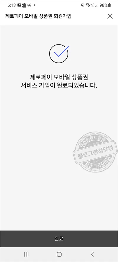 10%할인 받는 서울사랑상품권(지역화폐) 구매 방법