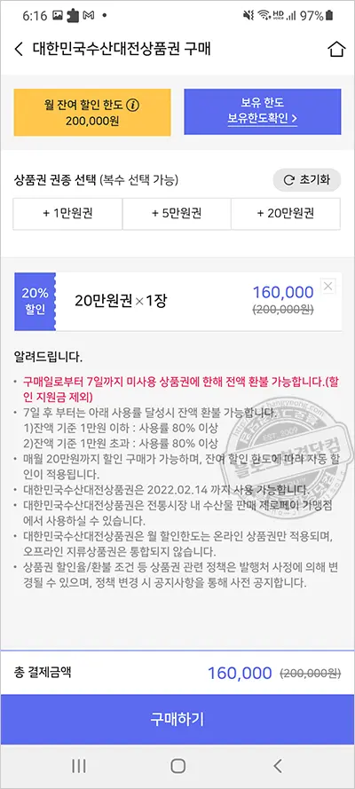 10%할인 받는 서울사랑상품권(지역화폐) 구매 방법