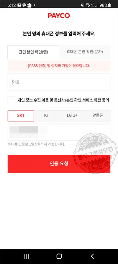 10%할인 받는 서울사랑상품권(지역화폐) 구매 방법