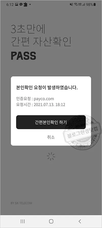 10%할인 받는 서울사랑상품권(지역화폐) 구매 방법