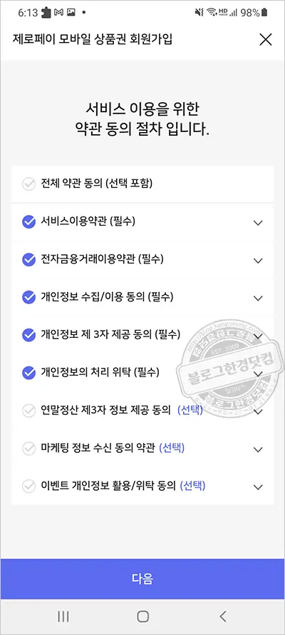10%할인 받는 서울사랑상품권(지역화폐) 구매 방법