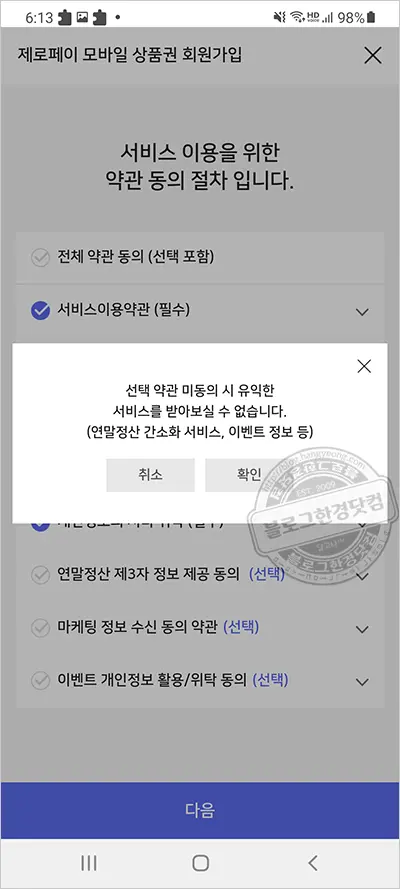 10%할인 받는 서울사랑상품권(지역화폐) 구매 방법