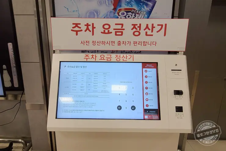 잠실 롯데백화점 롯데마트 (무료주차)주차요금 절약 팁