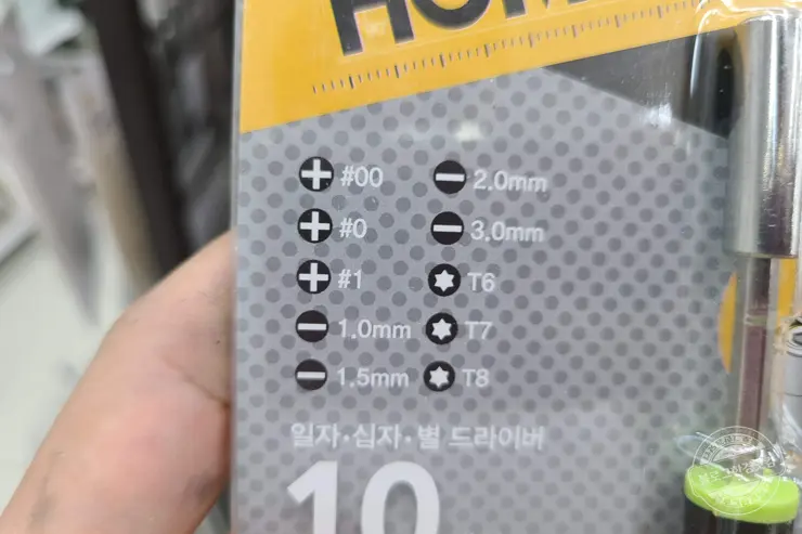 별 렌치(별 드라이버) 다이소 내돈내산 후기