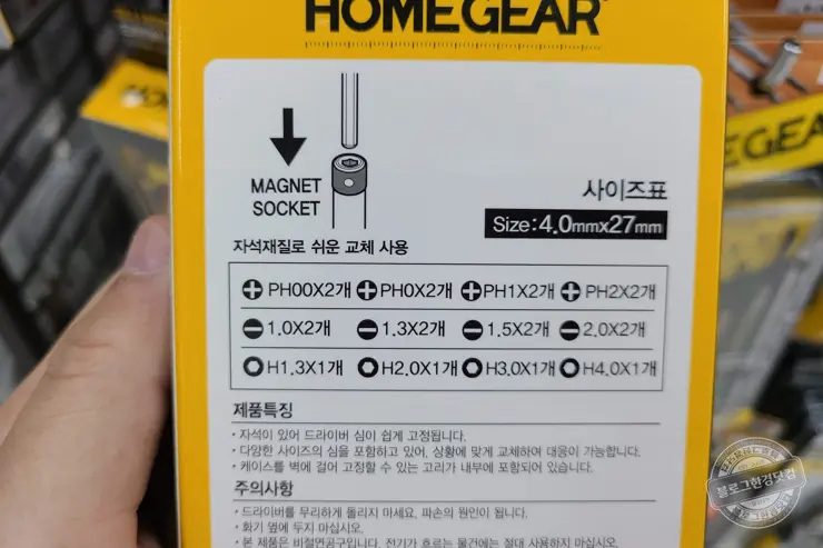 별 렌치(별 드라이버) 다이소 내돈내산 후기