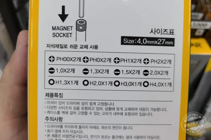 별 렌치(별 드라이버) 다이소 내돈내산 후기