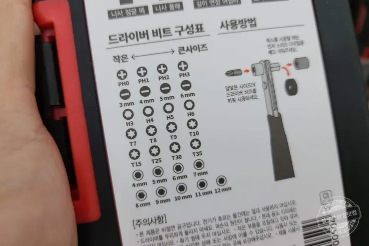 별 렌치(별 드라이버) 다이소 내돈내산 후기