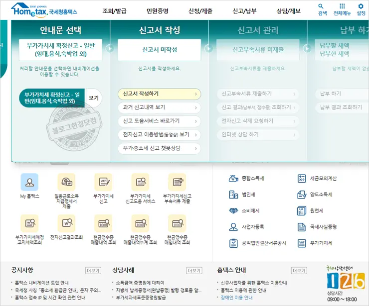 블로그 사업자 애드센스 수익 영세율 셀프 부가가치세 신고