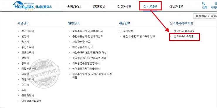 블로그 사업자 애드센스 수익 영세율 셀프 부가가치세 신고