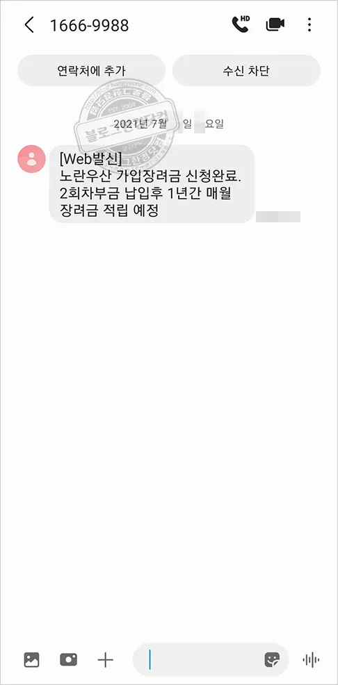 홈택스앱 손택스로 부가가치세과세표준증명 팩스 무료 보내기