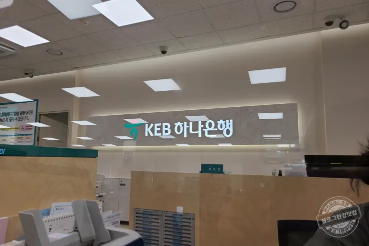 하나은행 외국환입금(예치)확인서 외화예금 기간별 거래내역 발급 받기 수수료 2,000원