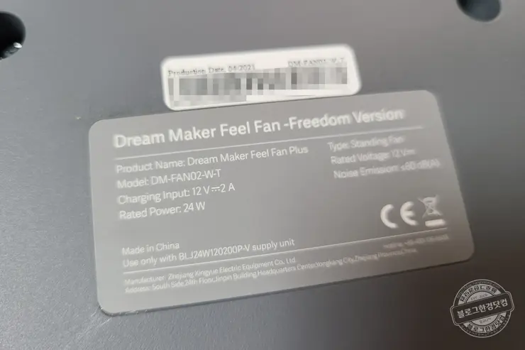 드림메이커 Feel Fan Plus BLDC 모터 WIFI 리모콘 무선 선풍기(DM-FAN02-W-T) 내돈내산 언박싱 리뷰