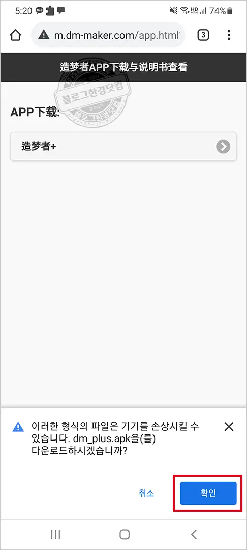 드림메이커 Feel Fan Plus 선풍기(DM-FAN02-W-T) 어플, 리모콘 연동 하는 법