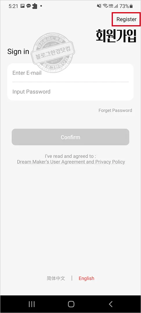 드림메이커 Feel Fan Plus 선풍기(DM-FAN02-W-T) 어플, 리모콘 연동 하는 법