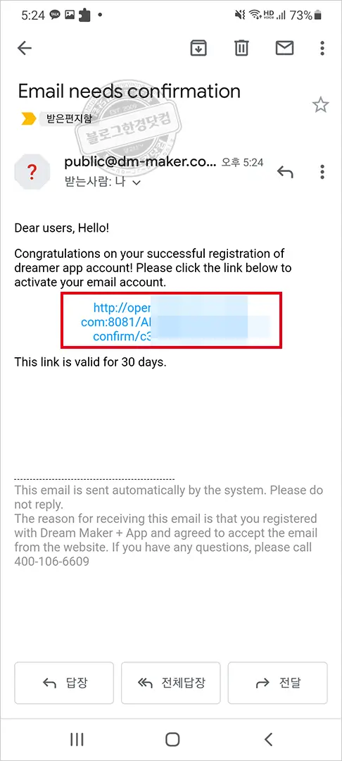 드림메이커 Feel Fan Plus 선풍기(DM-FAN02-W-T) 어플, 리모콘 연동 하는 법