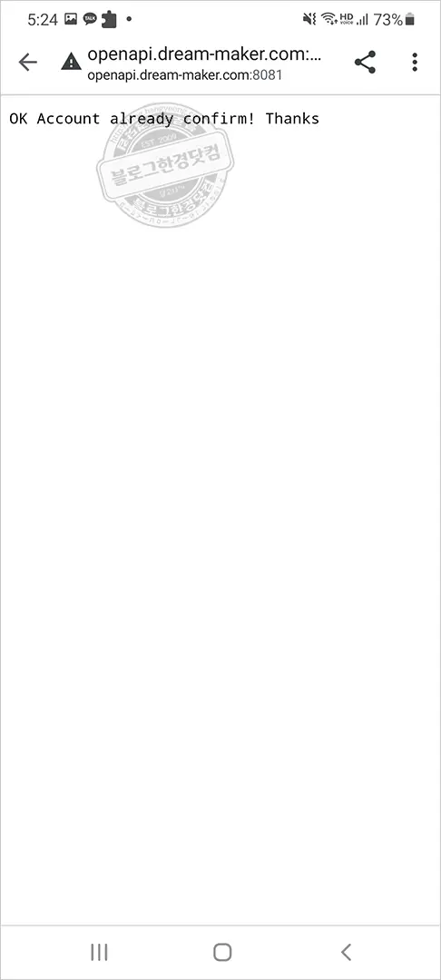 드림메이커 Feel Fan Plus 선풍기(DM-FAN02-W-T) 어플, 리모콘 연동 하는 법