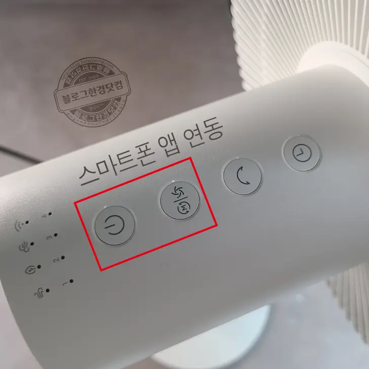 드림메이커 Feel Fan Plus 선풍기(DM-FAN02-W-T) 어플, 리모콘 연동 하는 법