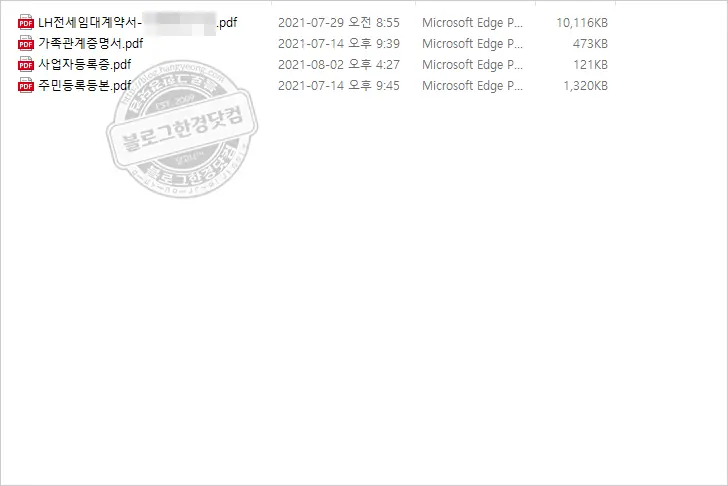 기금e든든 신혼부부 버팀목 전세자금대출 심사 두번 부적격 이의신청 통과