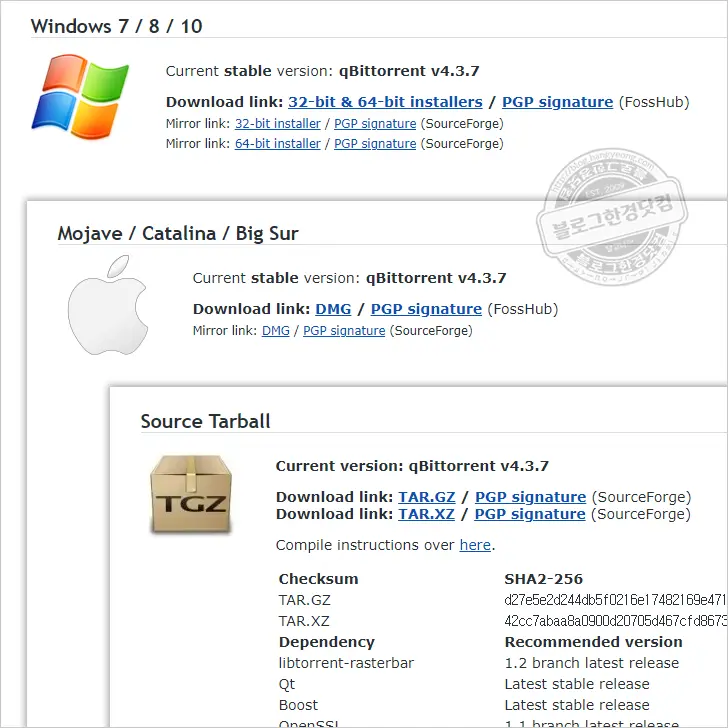qBitTorrent 큐빗토렌트 다운로드 및 최적화 세팅하기 (토렌트 파일 다운로드 완료 즉시 삭제/자동배포방지)