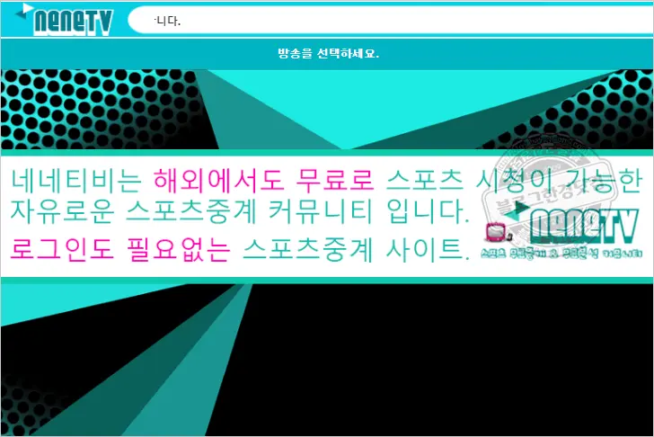 해외에서 국내 스포츠 중계방송 및  각종 실시간 TV 시청 방법 (ft. 팟플레이어)