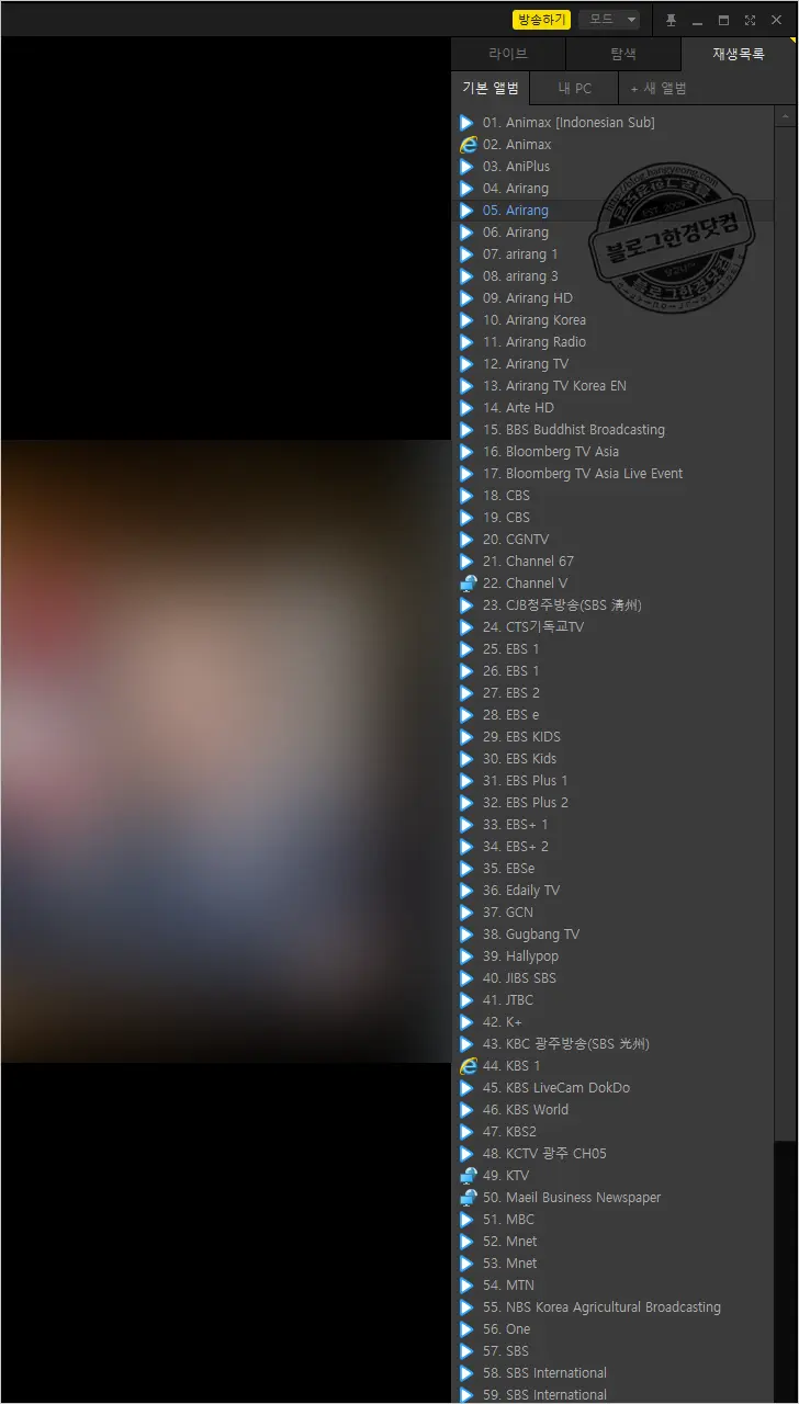 해외에서 국내 스포츠 중계방송 및  각종 실시간 TV 시청 방법 (ft. 팟플레이어)