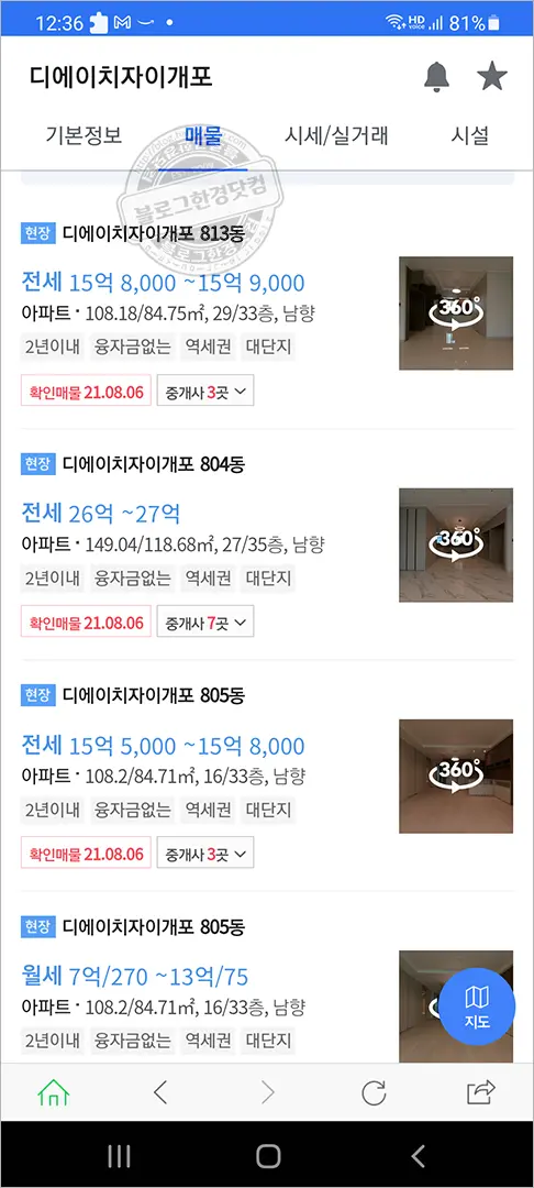 디에이치자이개포 무순위(사후) 청약 입주자 모집 공고