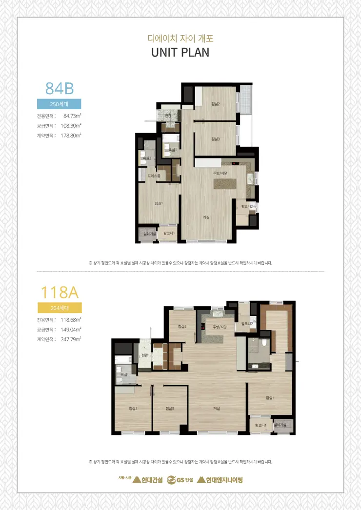 디에이치자이개포 무순위(사후) 청약 입주자 모집 공고