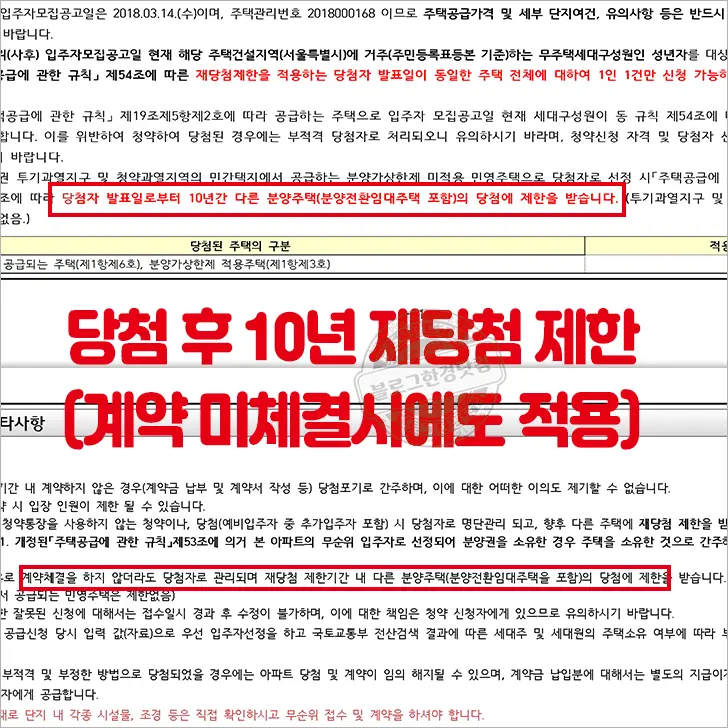 디에이치자이개포 무순위(사후) 청약 입주자 모집 공고