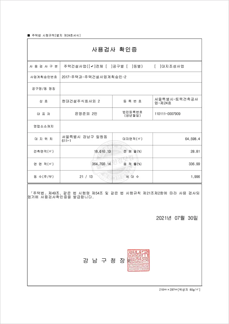 디에이치자이개포 무순위 청약 자금조달계획 상세 시나리오 (시세차익 15억? 당첨 즉시 매매시 양도소득세 10억)